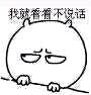 金馆长表情包：虽然不懂你在说啥，但我一眼就知道你在吹牛逼