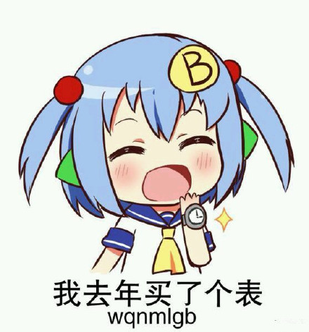 蓝妹子卡通表情包合集来啦