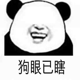 整理好的金馆长表情包合集来了