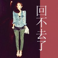 29张好看的女生带字竖版头像合集