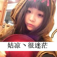 女生个性超拽霸气带字头像 你以为你算什么（48张）