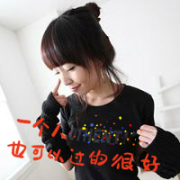 48张带字女生QQ头像｜爱你我怕了的个性头像合集