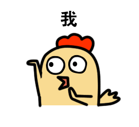 还没看过这套“你是什么”表情包？那你斗图可就输了