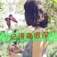 48张带字伤感女生QQ头像 氛围感拉满的好看头像合集