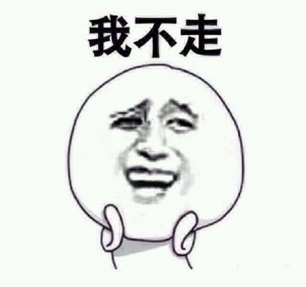 这款“你走”表情包火了，金馆长反差感拉满
