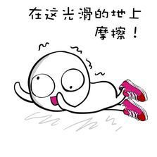 《我的滑板鞋》相关表情包合集来啦