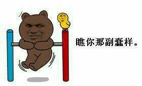 你们再说我帅我就跟你们翻脸了！这款金馆长表情包火了