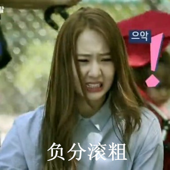 这套「我美吗？美腿表情包合集来了