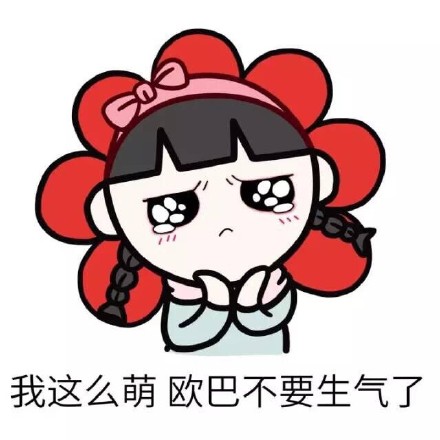 打我下不去手 骂我张不开口？这套表情包太绝了