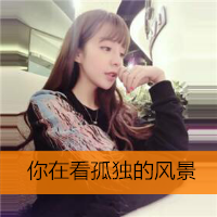 12张带字小清新女生头像，配文“年少初遇常在我心”