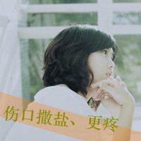 48张女生伤感带字QQ头像，配文“如果可以不痛”