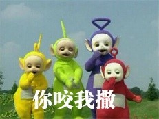 天线宝宝版吐槽表情包来了：长这么丑还出来约？
