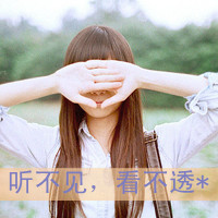 女生伤感孤独带字头像合集 36张藏着说不清的心事