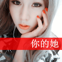 霸气又有态度！47张高姿态女生带字头像合集