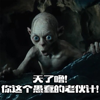 霍比特人主题表情包合集