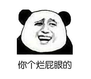 群里这群人越来越挑了！煮屎都要加辣椒酱才肯吃