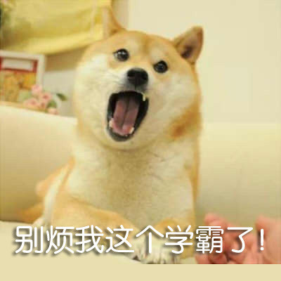 寒假余额不足！开学倒计时的表情包来了