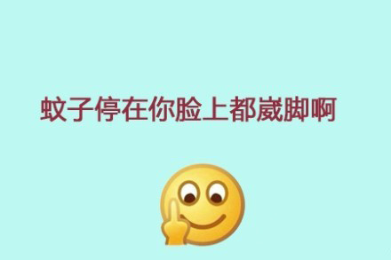 撕逼专用！一句话就能怼赢的表情包合集
