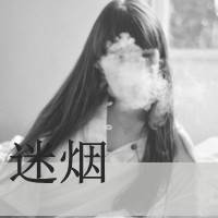36张带字抽烟女生头像 颓废又带点悲伤的氛围感拉满