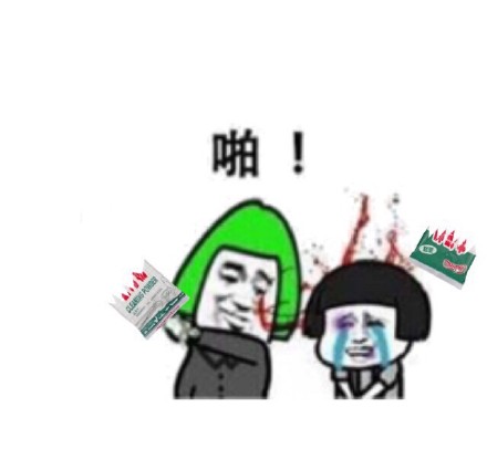 聊天斗图必备！这套去污表情包帮你净化尬聊氛围