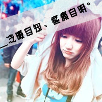 48张emo女生带字QQ头像 把心事写在头像里