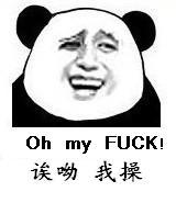 金馆长熊猫表情包还能中英对照？这波操作有点意思