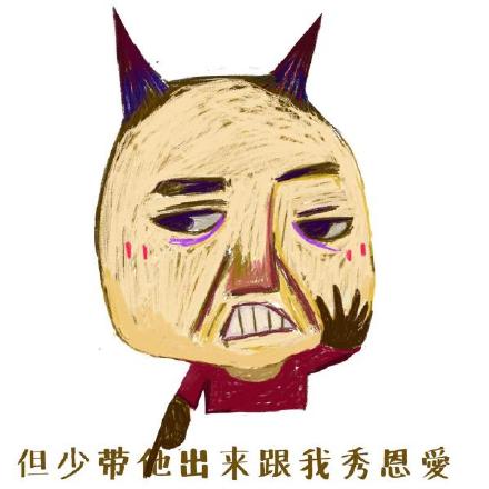 戳中你了！这套「我知道你离不开手机」表情包火了