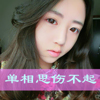 超拽女生带字头像合集 48张好看的拽姐风格头像