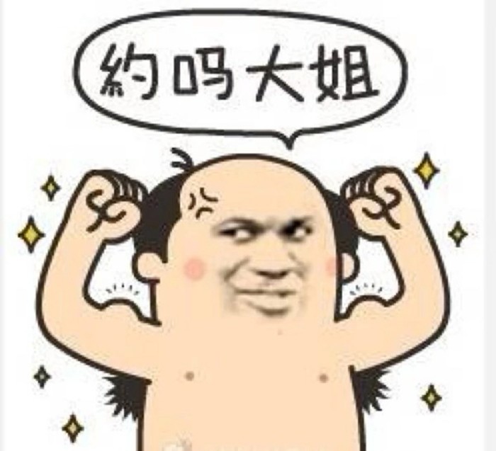 陈好人的无节操表情包合集