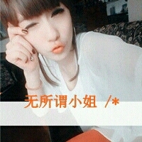 48张氛围感拉满！清纯女生带字QQ头像藏着小情绪