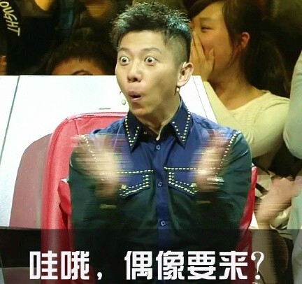 胡海泉专属斗图表情包来啦