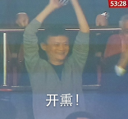 马云看球赛的搞笑配词表情包来了，斗图必备