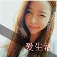 48张带字女生QQ头像｜爱你我怕了的个性头像合集