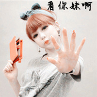 脏话带字女生头像 主打“狗屁爱情”态度 共48组