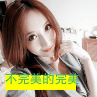 48张带字霸气女生QQ头像 好看又有气场