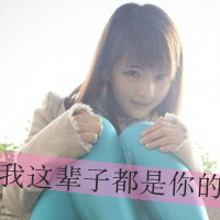 48张emo感拉满！带字女生伤感QQ头像，满屏都是回忆杀