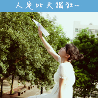 女生放纸飞机带字头像合集 18张唯美治愈款分享