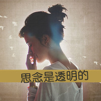 网上超火的带字伤感女生头像 48张合集