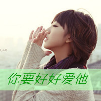 女生伤心带字头像合集 48张让人难以释怀