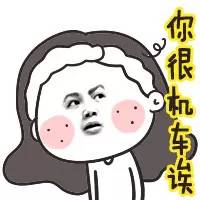 霹雳姐妹花搞怪逗比表情包合集