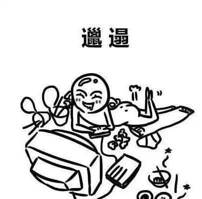 择偶别再硬卡这些条件了，听劝准没错！