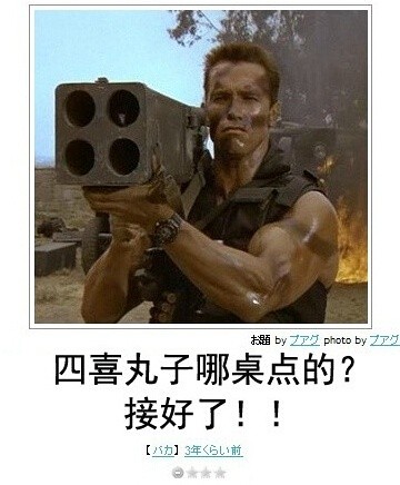 分享一组超有意思的日式冷吐槽表情包