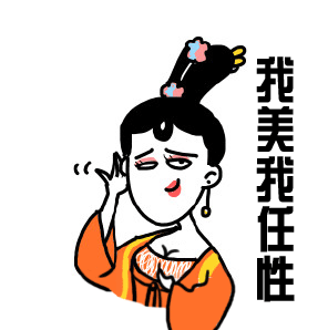 动漫版萧才人表情包合集