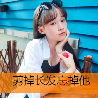 24张带字女生伤感QQ头像 藏着藏不住的失落情绪