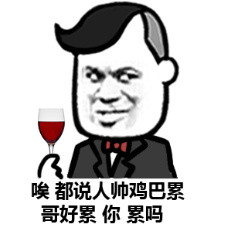 “还有其实我也不想这么帅”系列装逼搞笑表情包