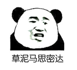 群里这群人越来越挑了！煮屎都要加辣椒酱才肯吃