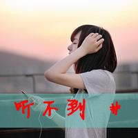 48张冷淡带字伤感女生头像 独处也能过得很好
