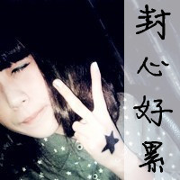 女生伤感带字头像合集 连自己都不快乐这种情绪太戳人了