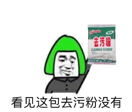 聊天斗图必备！这套去污表情包帮你净化尬聊氛围