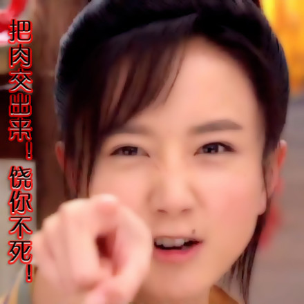 《龙门镖局吕青橙专属表情包合集来了》